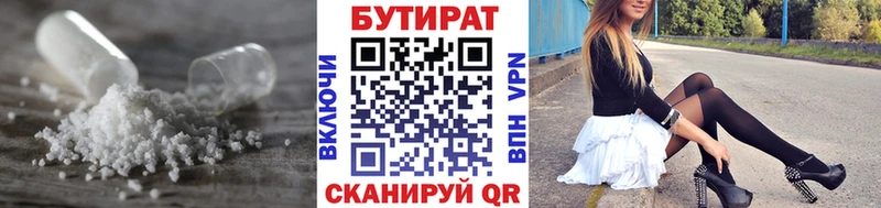 как найти закладки  Макарьев  БУТИРАТ вода 