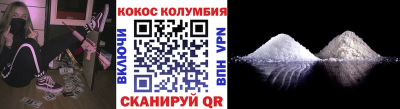 Кокаин Колумбийский  Макарьев 