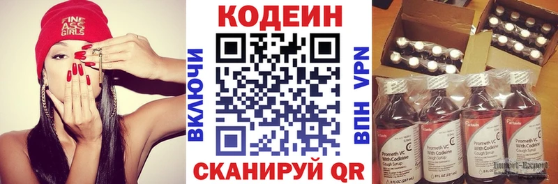 Codein Purple Drank  Макарьев 