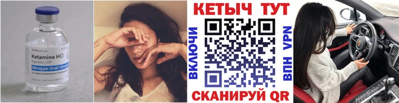 КЕТАМИН ketamine  Макарьев 