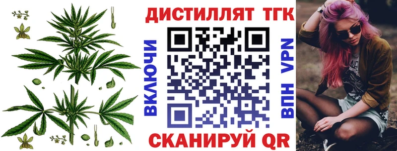 Дистиллят ТГК вейп с тгк  кракен маркетплейс  Макарьев 